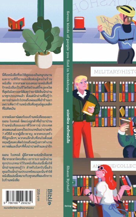 20211005_7kinds_Cover_AW03-cs6 20211005_7kinds_Cover_AW03-cs6