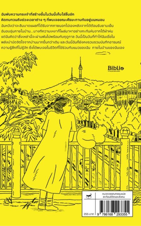 Cat-Life_Cover_Final2-600x902 Cat-Life_Cover_Final2-600x902