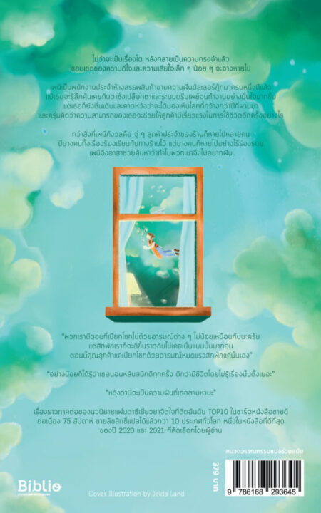 Dallargut2_Cover_CO_back-600x872 Dallargut2_Cover_CO_back-600x872