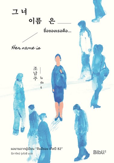 Hernameis_cover_front