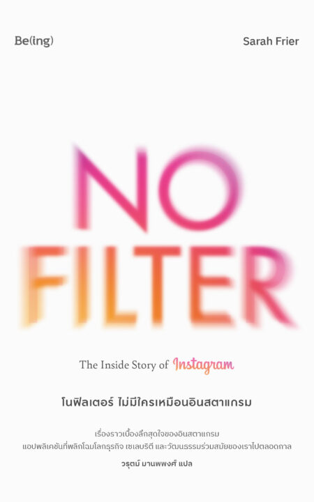 No filter_cover_Export1-01