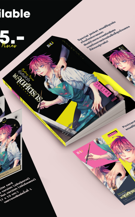 S available now_Desire Star_มีน_Pisces_AW_TW & WEB (1) S available now_Desire Star_มีน_Pisces_AW_TW & WEB (1)