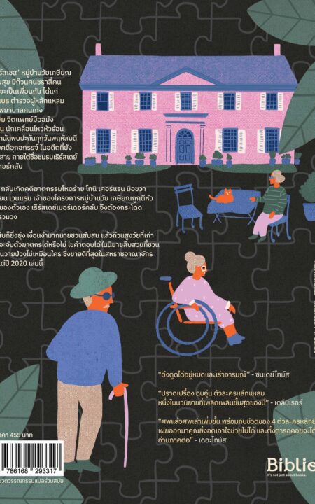 Thursday-Murder-Club_Cover_Final_CS6_09022022-02 Thursday-Murder-Club_Cover_Final_CS6_09022022-02