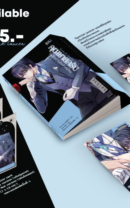 available now_Desire Star_กรกฎ Cancer_AW_TW _ WEB available now_Desire Star_กรกฎ Cancer_AW_TW _ WEB