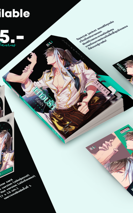 small available now_Desire Star_มีน_Pisces_AW_TW _ WEB copy small available now_Desire Star_มีน_Pisces_AW_TW _ WEB copy