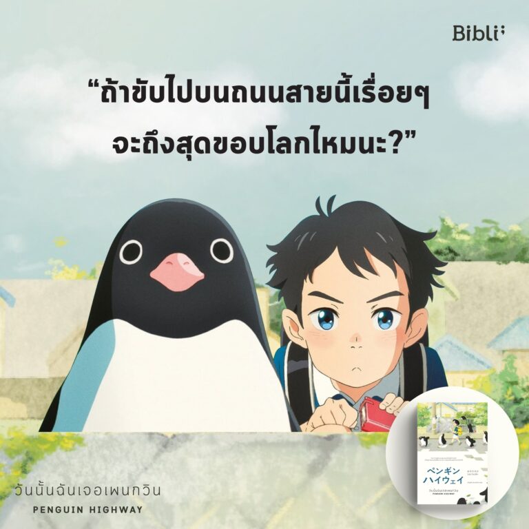 ถ้าขับไปบนถนนสายนี้เรื่อย ๆ จะถึงสุดขอบโลกไหมนะ