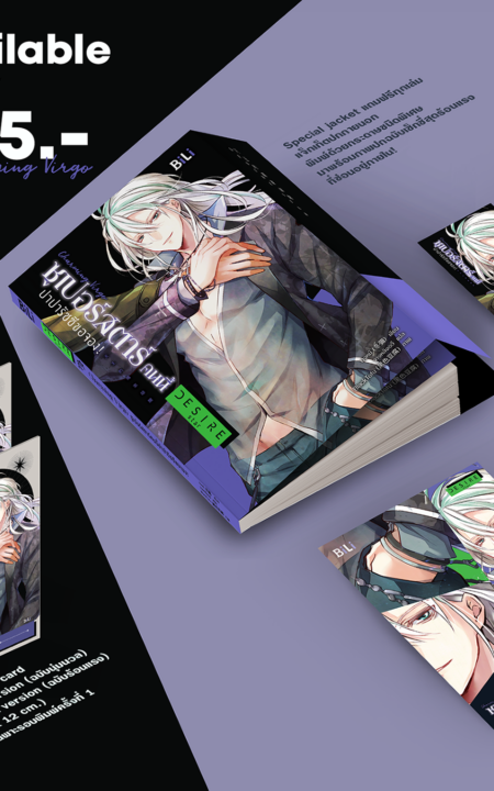 available now_Desire Star_กันย์ Virgo_AW_TW & WEB available now_Desire Star_กันย์ Virgo_AW_TW & WEB