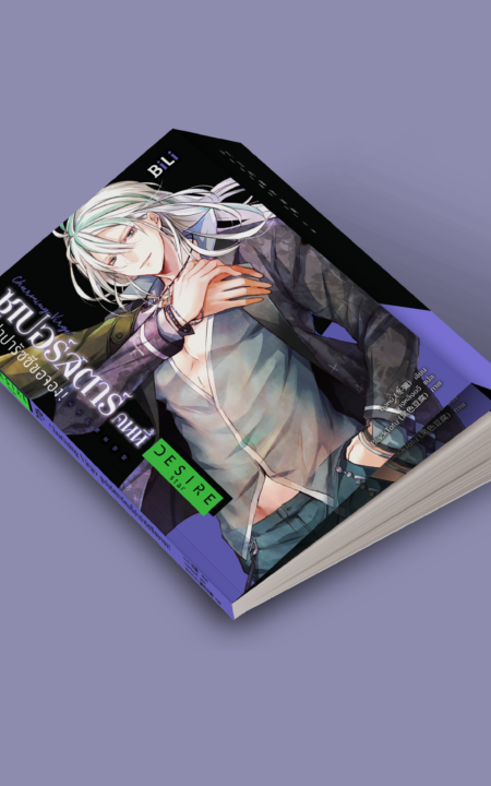 available now_Desire Star_กันย์ Virgo_AW_WEB available now_Desire Star_กันย์ Virgo_AW_WEB