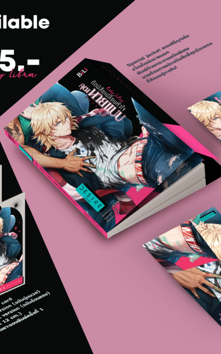 available now_Desire Star_ตุลย์ Libra_AW_TW & WEB available now_Desire Star_ตุลย์ Libra_AW_TW & WEB