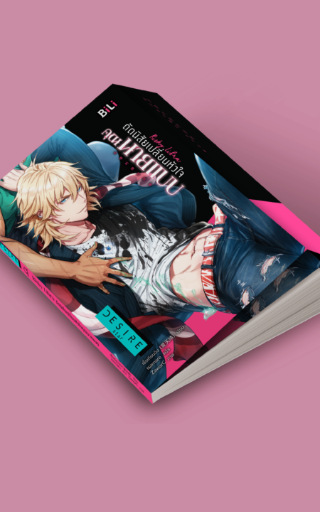 available now_Desire Star_ตุลย์ Libra_AW_WEB available now_Desire Star_ตุลย์ Libra_AW_WEB