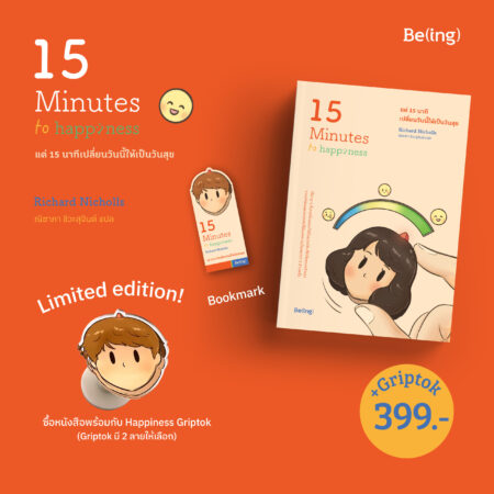 banner_blibi_15 Minutes to Happiness_THUMP-SHOPEE_PRE-01 copy 2