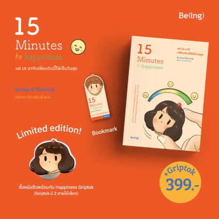 banner_blibi_15 Minutes to Happiness_THUMP-SHOPEE_PRE-01 copy