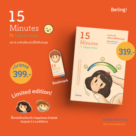 banner_blibi_15 Minutes to Happiness_THUMP-SHOPEE_PRE-01