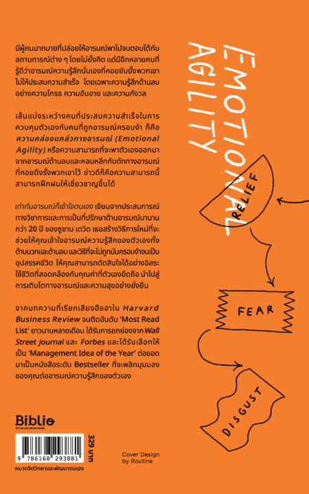 Emotional First Aid_cover_RGB-03 Emotional First Aid_cover_RGB-03