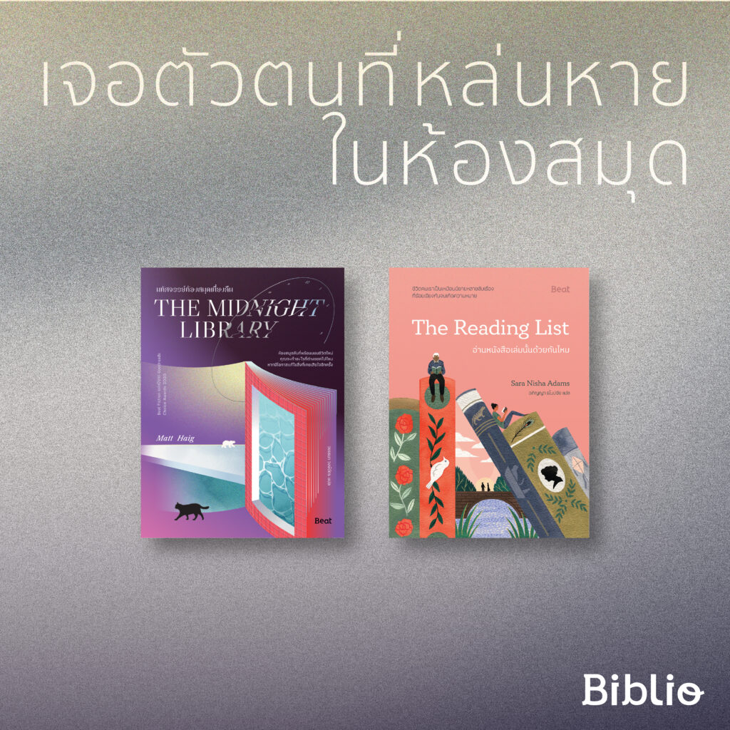 Lost soul finds comfort เมื่อหัวใจที่หลงทางได้กลับบ้าน - Biblio - It's ...