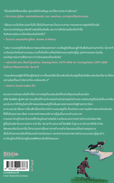 Sharing a house_cover_back RGB Sharing a house_cover_back RGB