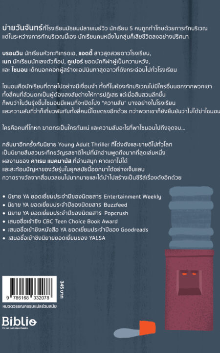 One of us is lying_Print One of us is lying_Print