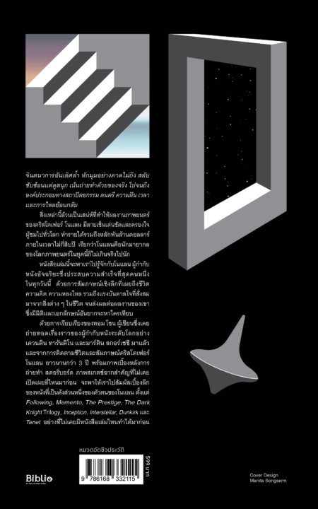 Cover The Nolan 28-6-23_back Cover The Nolan 28-6-23_back