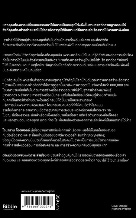 NEW_15082023_OL_COVER-STORY PARADOX_FN NEW_15082023_OL_COVER-STORY PARADOX_FN