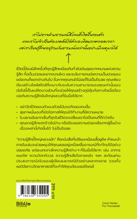 BigFeelings_cover RGB_back BigFeelings_cover RGB_back