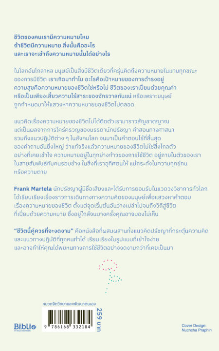 OL_COVER-WONDERFUL LIFE_01092023 OL_COVER-WONDERFUL LIFE_01092023