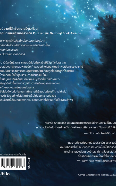 Cover-Bewilderment_Final-06092023 Cover-Bewilderment_Final-06092023