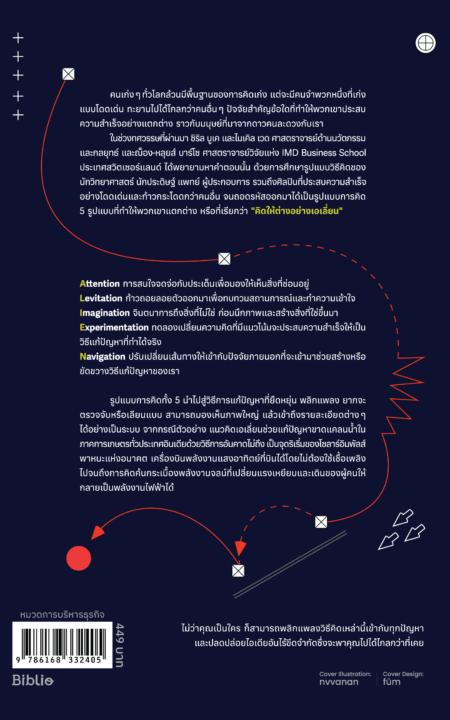 Cover_alien thinking_PR02-03 Cover_alien thinking_PR02-03