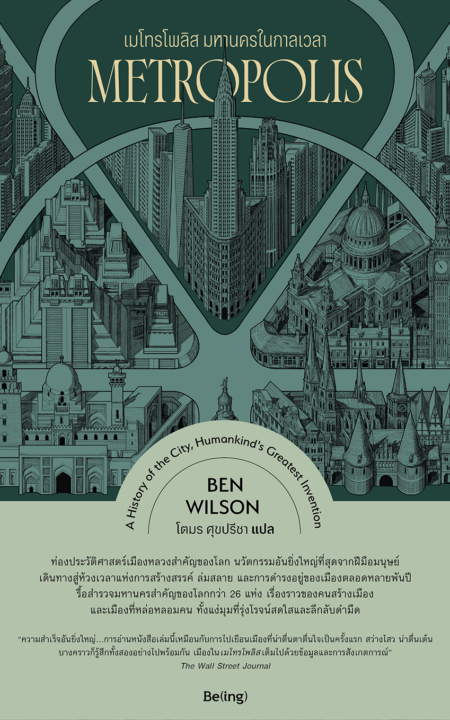 Metropolis with obi_15x23cm_Front Metropolis with obi_15x23cm_Front