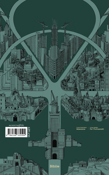 Metropolis_15x23cm_back Metropolis_15x23cm_back