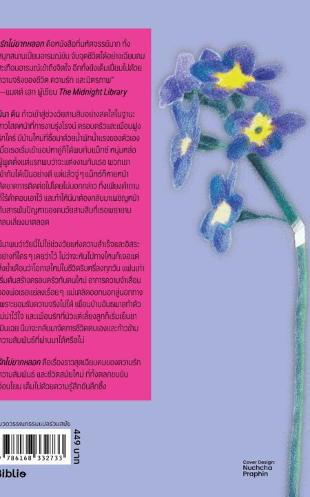 GHOSTS_14.3x19cm_cv_co_pantone_Back GHOSTS_14.3x19cm_cv_co_pantone_Back