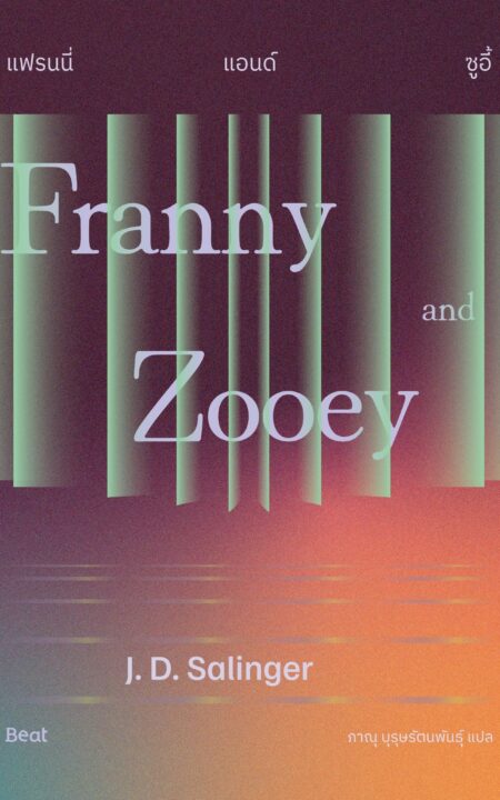 FrannyAndZooey_Front