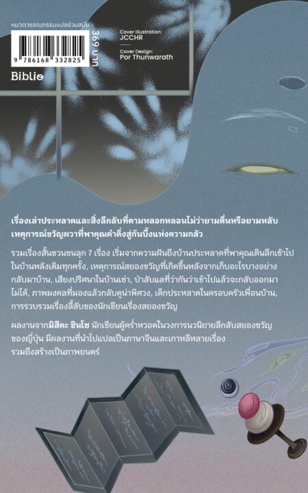 WhatComesWithIt_12.6x18.3cm_cv_co_back WhatComesWithIt_12.6x18.3cm_cv_co_back