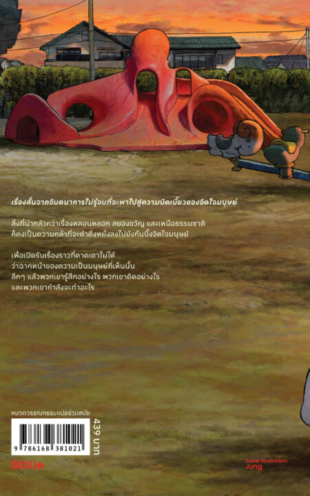 Back Cover Back Cover