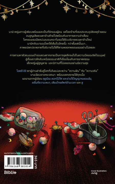 Back cover (2) Back cover (2)