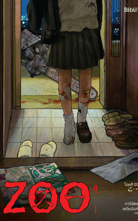 Front cover (1)