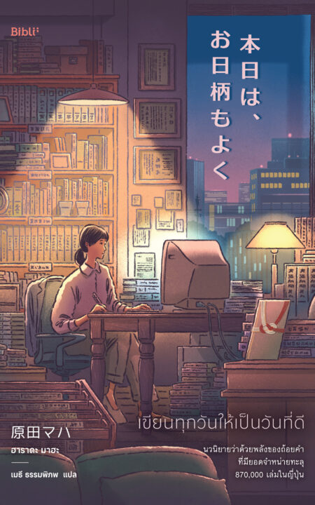 250120_Today is a Good Day_12.6 x 18 Font