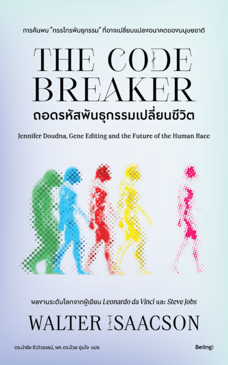 260417_Code Breaker_23 x 15_sample_Front