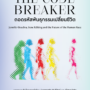 260417_Code Breaker_23 x 15_sample_Front
