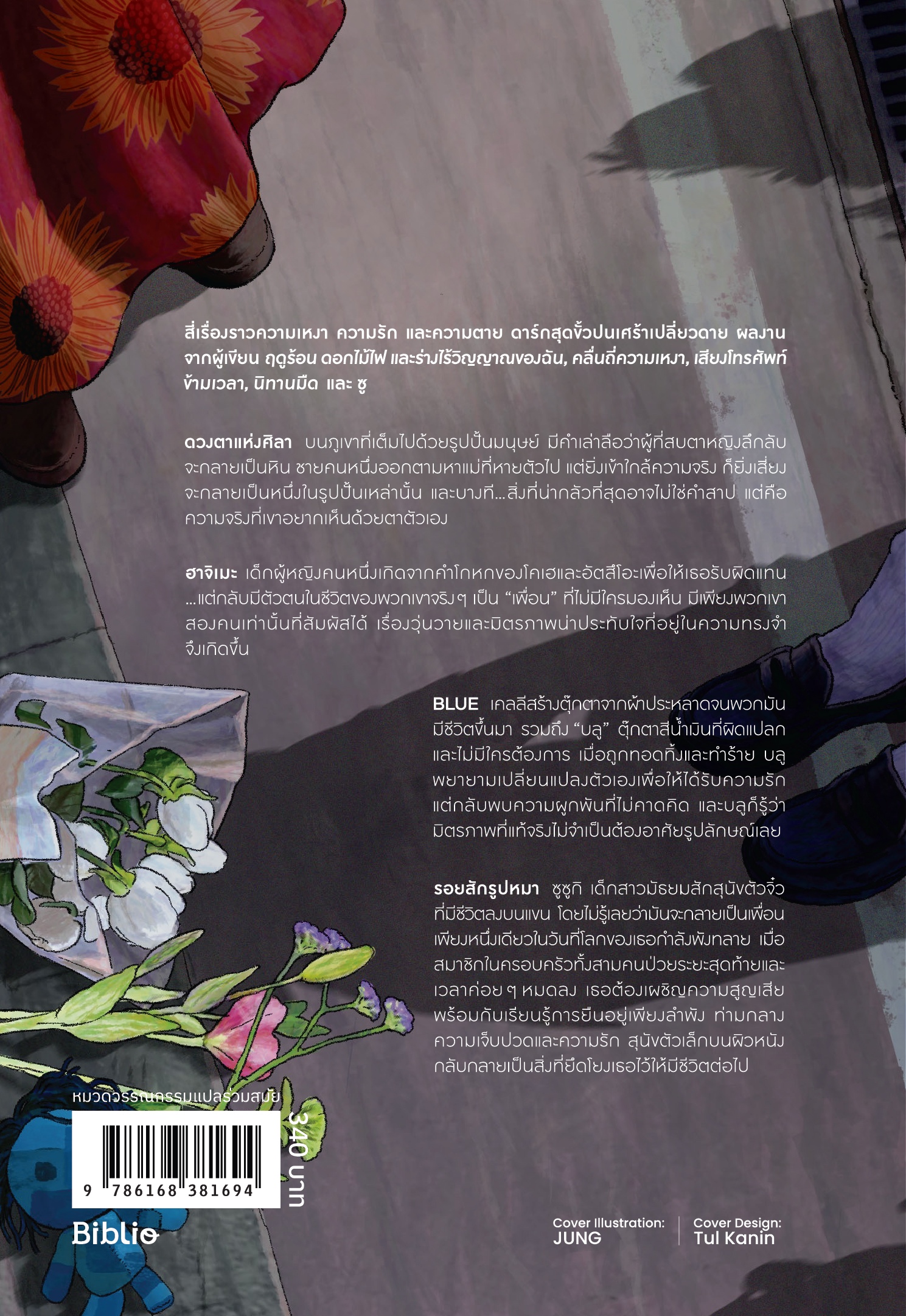 รอยสักรูปหมา (แถม tattoo รอยสักรูปหมา **จำนวนจำกัด**) - Image 2